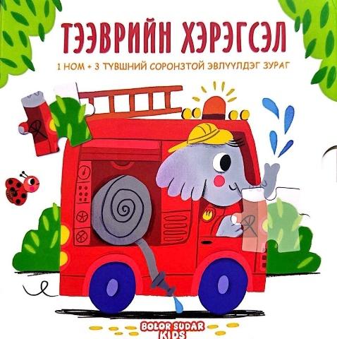 Main cover