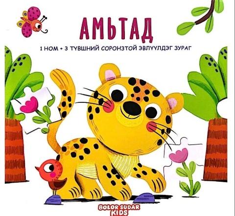 Main cover