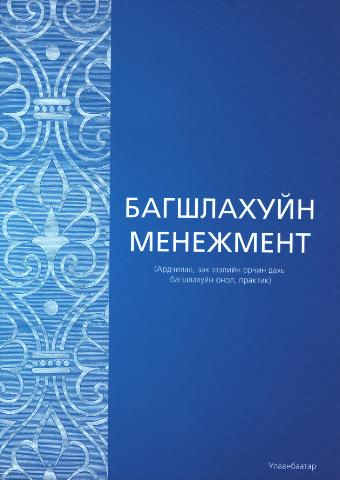 Main cover