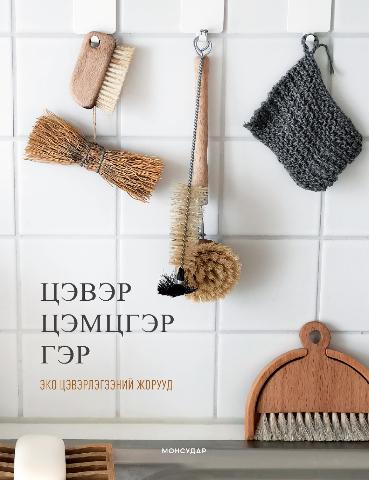 Main cover