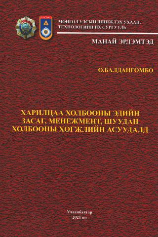 Main cover