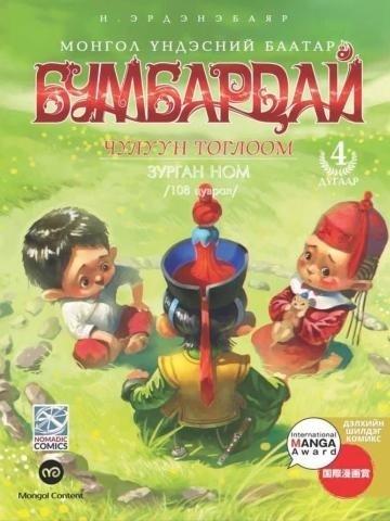 Main cover