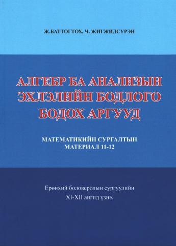 Main cover