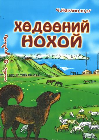 Main cover