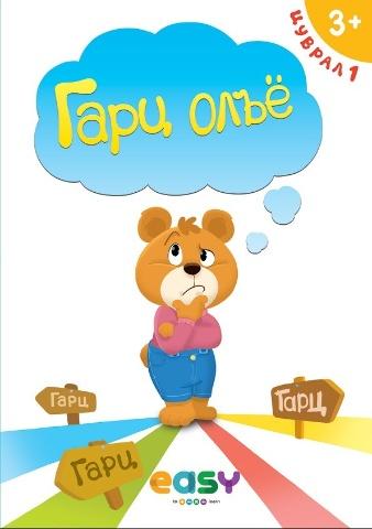 Main cover