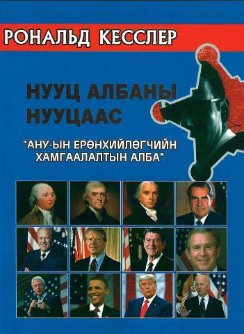 Main cover