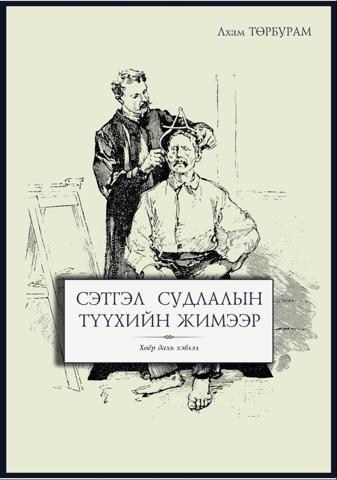 Main cover