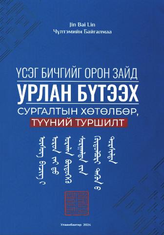 Main cover