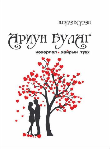 Main cover
