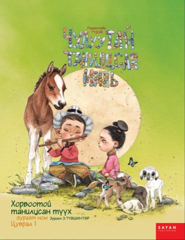 Main cover