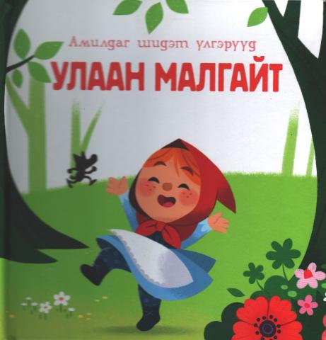 Main cover