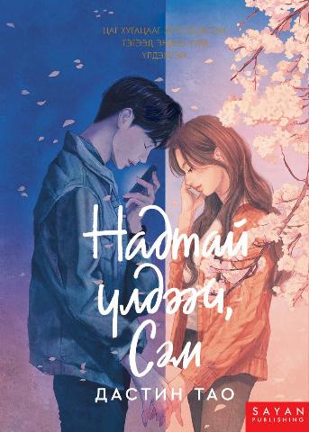 Main cover