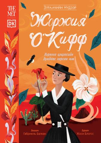 Main cover