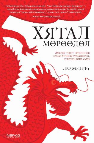 Main cover