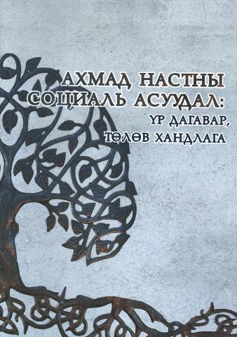 Main cover