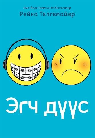 Main cover