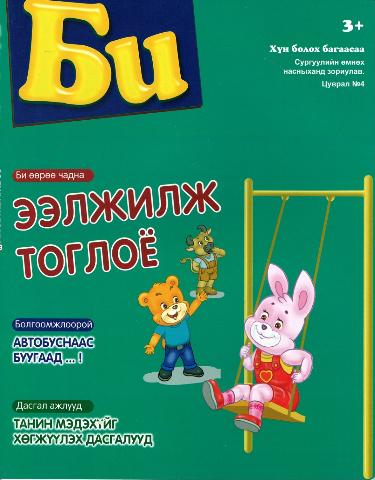 Main cover