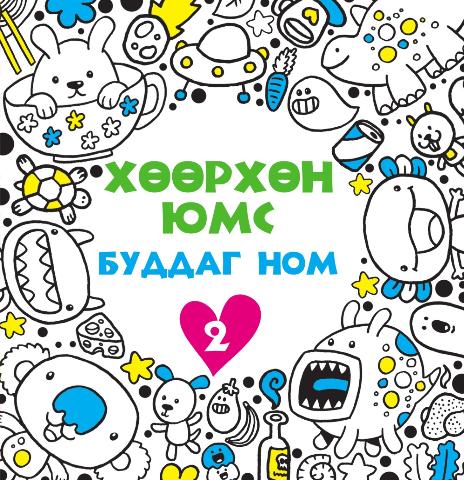 Main cover