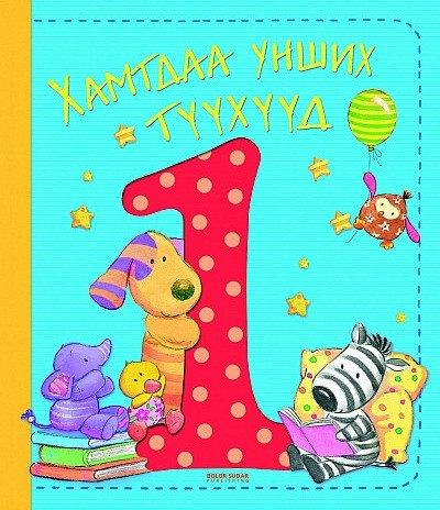 Main cover