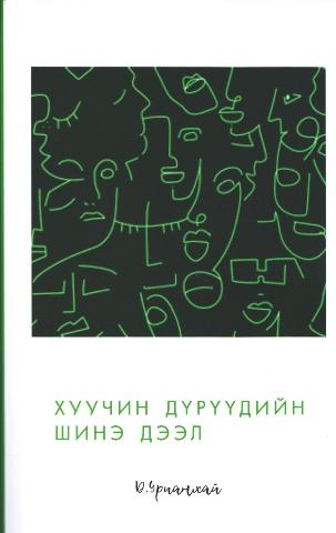 Main cover