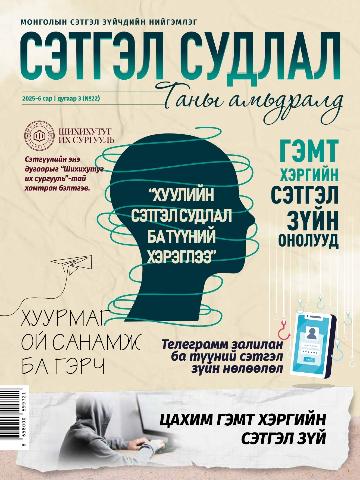 Main cover