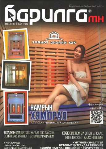 Main cover