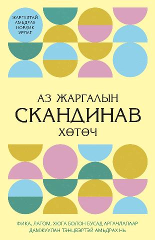 Main cover