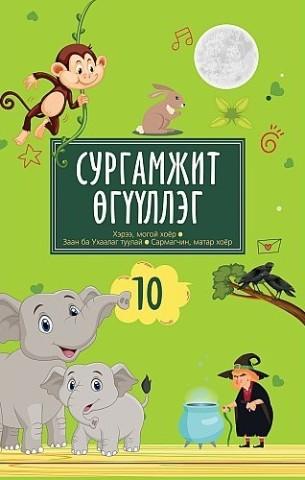 Main cover