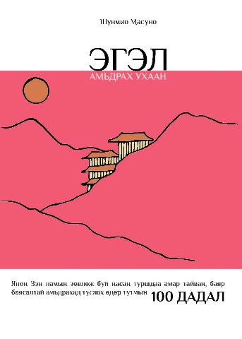 Main cover