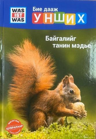 Main cover