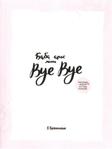 Main cover
