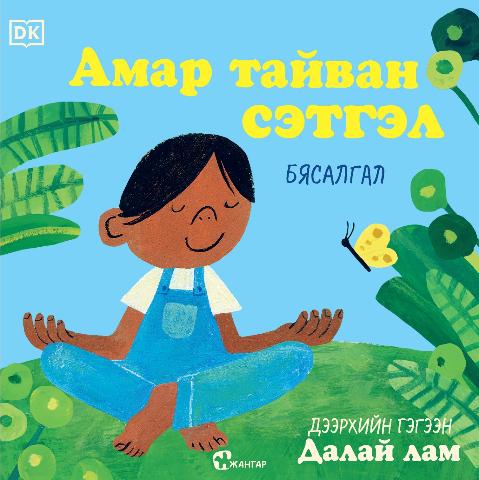 Main cover