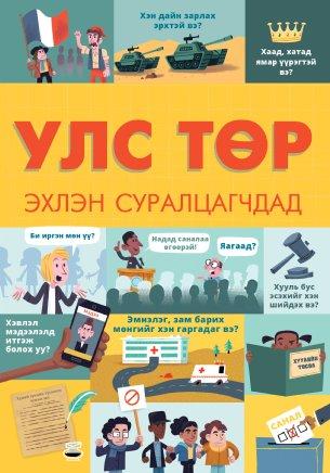 Main cover