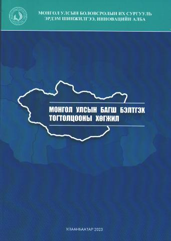 Main cover