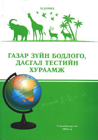 Main cover