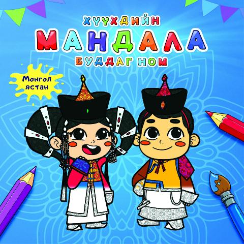 Main cover