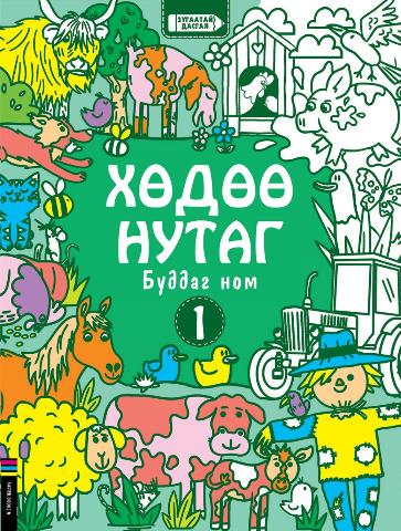 Main cover