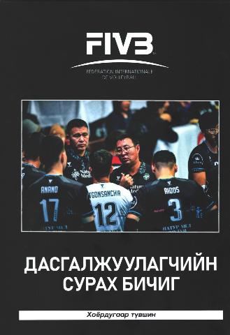 Main cover