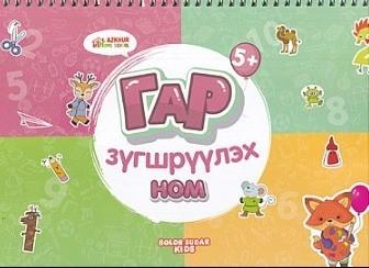 Main cover