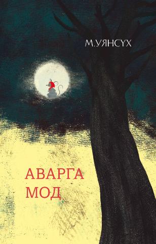 Main cover