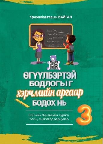 Main cover