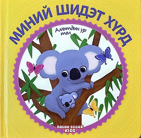 Main cover