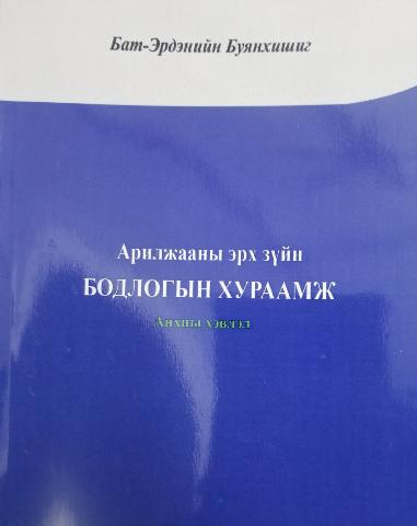 Main cover