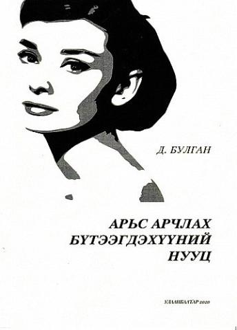 Main cover