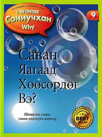 Main cover