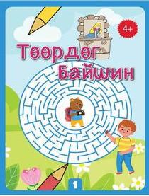 Main cover