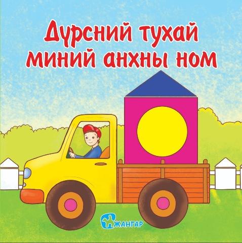 Main cover