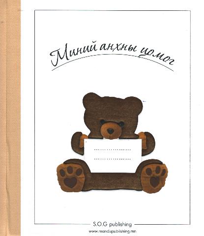 Main cover