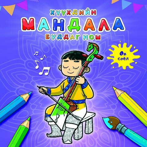 Main cover