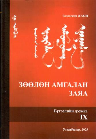 Main cover